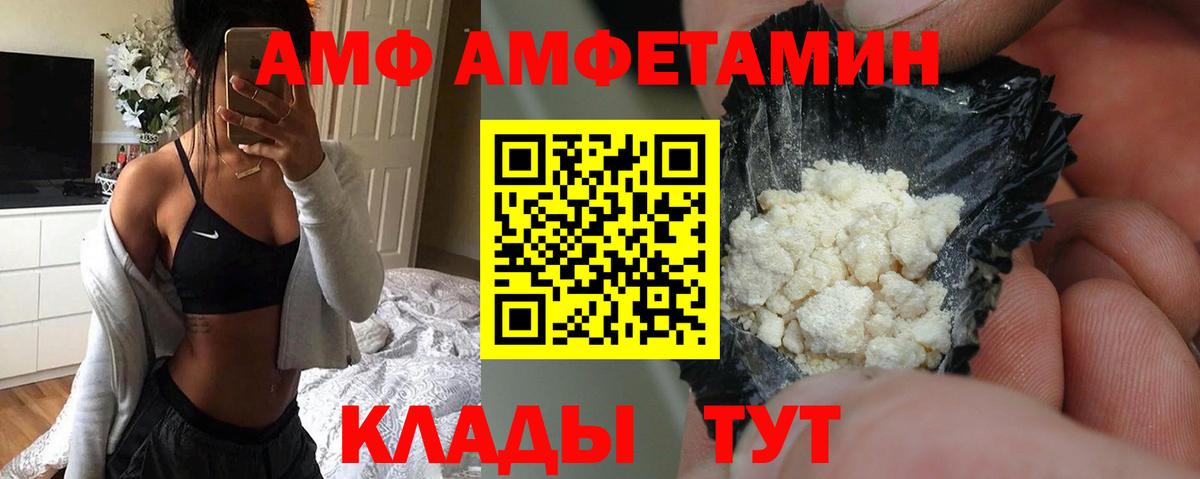 АМФЕТАМИН 97%  Вход с VPN  Amphetamine  Похвистнево 