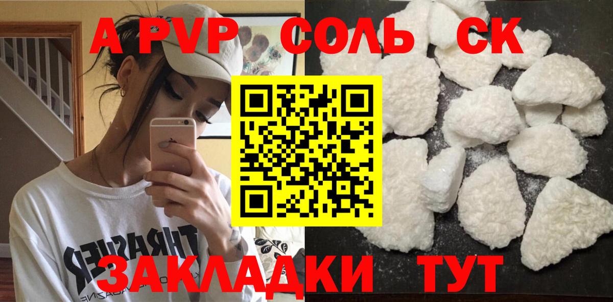Похвистнево  Альфа ПВП СК  Вход с VPN  А ПВП VHQ 