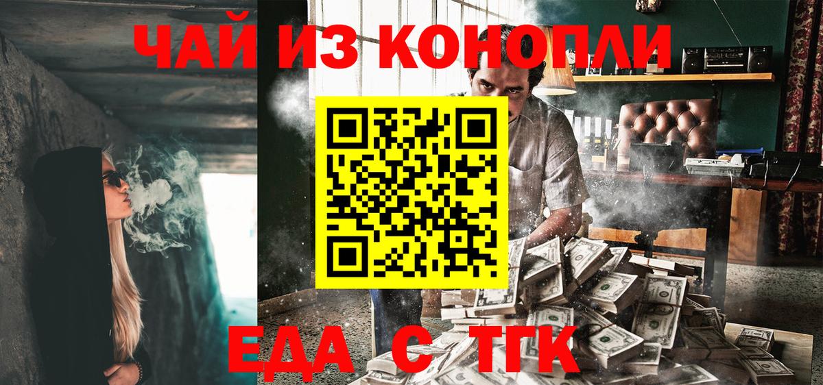 Похвистнево  Еда ТГК марихуана  Вход с VPN 