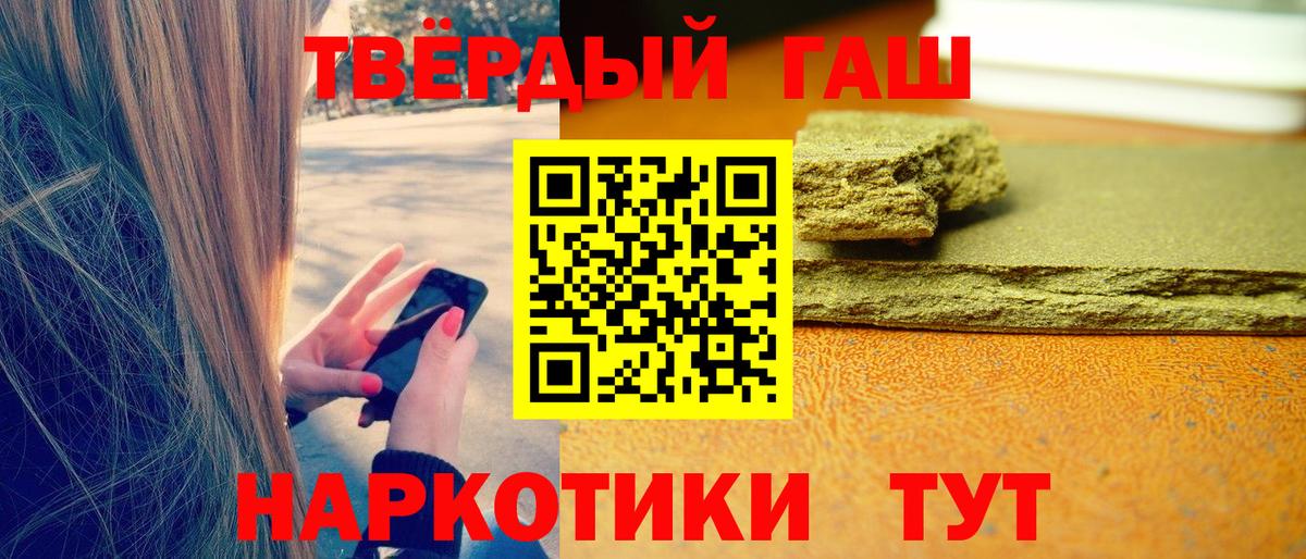 закладка  Вход с VPN  Похвистнево  ГАШ гашик 