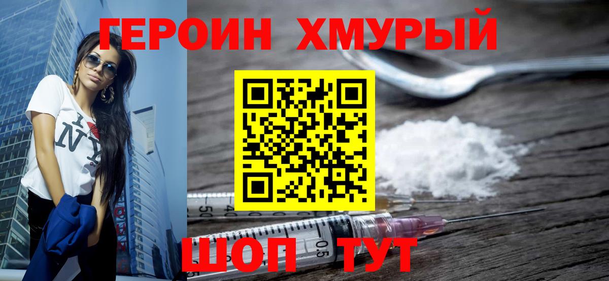 Героин афганец Похвистнево