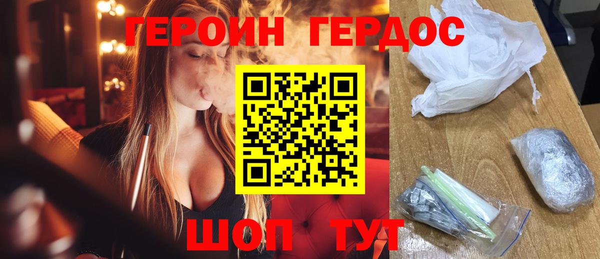 Героин гречка  Вход с VPN  Похвистнево 