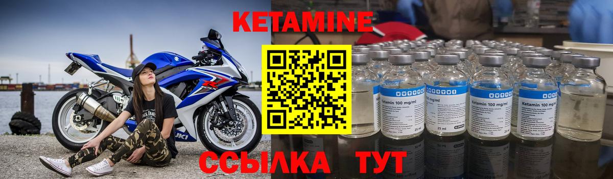 Похвистнево  КЕТАМИН VHQ  Кетамин ketamine  Вход с VPN 