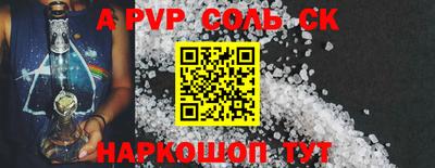 альфа пвп VHQ Шелехов