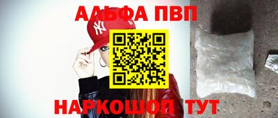 альфа пвп VHQ Шелехов