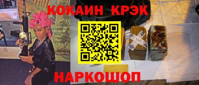 кокаин VHQ Шебекино