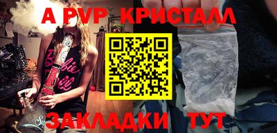 альфа пвп VHQ Шелехов