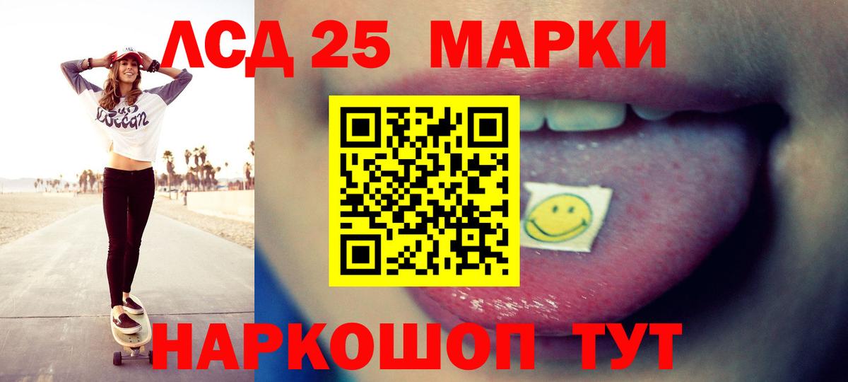 ЛСД экстази кислота  Лсд 25 экстази кислота  ЛСД экстази    сайт  Похвистнево  Вход с VPN 