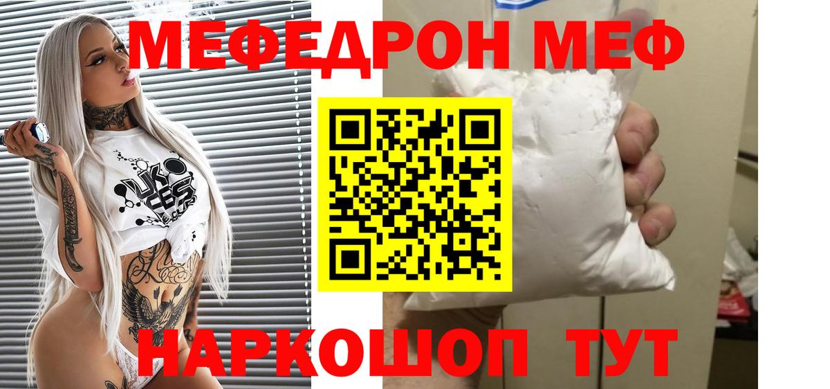 МЯУ-МЯУ мука  МЕФ  МЕФ VHQ  Похвистнево  МЯУ-МЯУ  Вход с VPN 