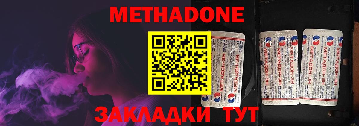 Похвистнево  МЕТАДОН кристалл  Вход с VPN  Метадон methadone 