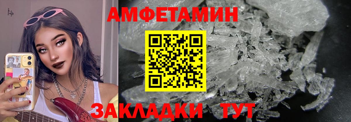 МЕТАМФЕТАМИН кристалл Похвистнево