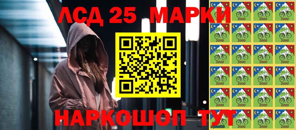 Марки 25I-NBOMe 1500мкг Похвистнево