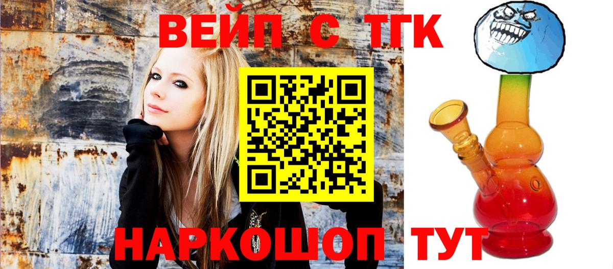 Дистиллят ТГК Wax Похвистнево