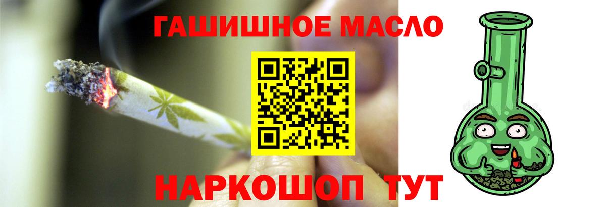 Похвистнево  ТГК гашишное масло  ТГК вейп  Вход с VPN 